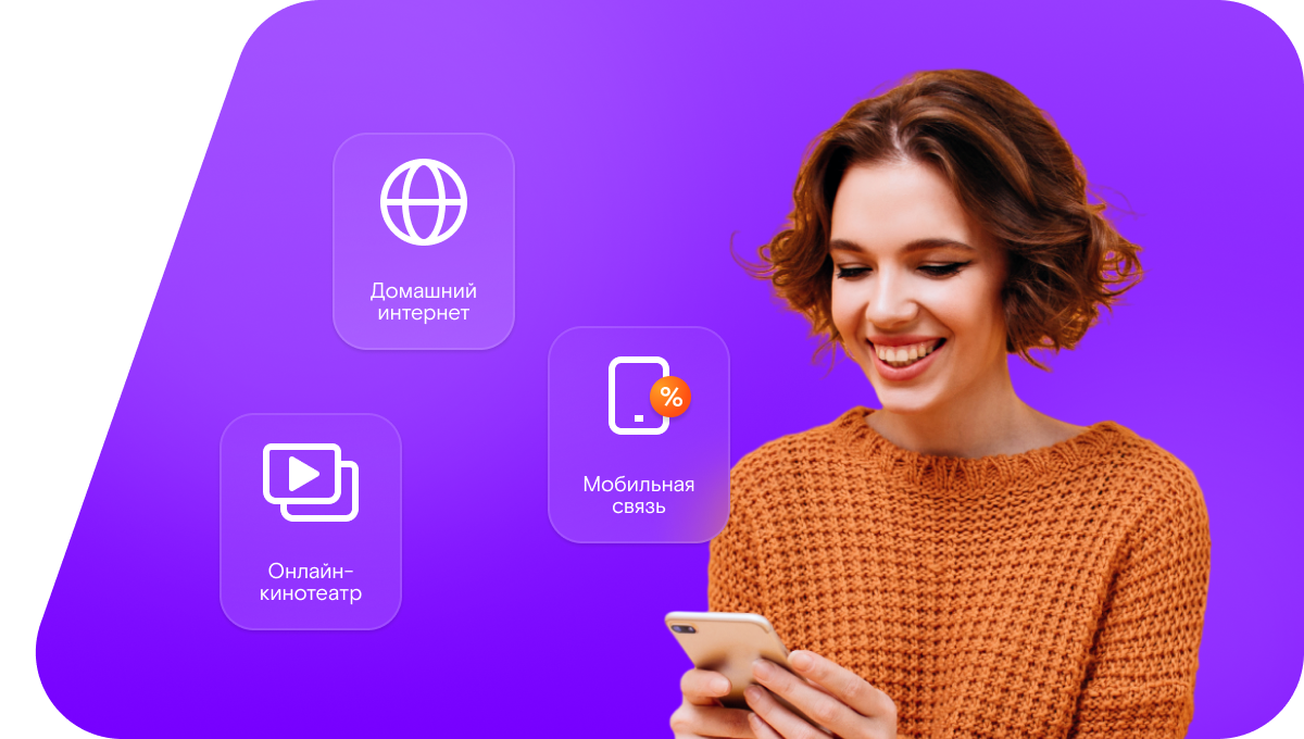 Промо-тарифы Ростелеком в&nbsp;хутор Терновской (Ростовская область)